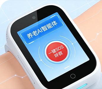 全方位安全守护神